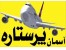 تور یونان نوروز92