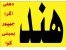 تور هند نوروز 93
