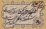 تابلو فرش وان یکاد فقط 35 هزار تومان
