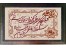 تابلو فرش وان یکاد برجسته