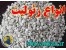 زئولیت کلوخه