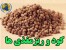 کود و سولفات برای کشاورزی