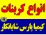 کربنات کلسیم