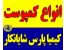 کمپوست