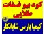 کود فسفات طلایی