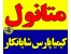متانول