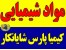دی اتیلن گلایکول DEG