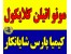 مونو اتیلن گلایکول (MEG)