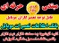 بزرگترین کلسکیون نکات ترفند موبایل