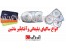 تولید عمده آفتابگیر تبلیغاتی