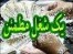 آموزش خوداشتغالی در منزل - بانوان