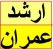 جزوات کنکور کارشناسی ارشد عمران