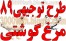لینک دانلود نمونه طرح های توجیهی 89 پرورش مرغ گوشتی تخم گذار بوقلمون شتر مرغ کبک طرح توجیهی پرورش شتر مرغ بوقلمون بلدرچین گاو شیری گاوداری ماهی قزل آل