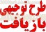1300 طرح توجیهی و مطالعات امکانسنجی جدید (سال 88 – 89 – 90) فقط در www.3000tarh.blogfa.com