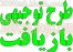 دریافت نمونه کلیه طرح های توجیهی جدید بازیافت ضایعات Recycling plan