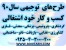 طرح توجیهی تولید جار قوطی شیشه ای سبک، شیشه نوشابه، شیشه دهان گشاد
