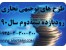 طرح توجیهی تولید و بسته بندی جوانه انواع حبوبات ( خوراکی ) غلات