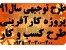 دریافت فایل نمونه طرح توجیهی تولید سربطری، سرپوش و درب بطری پت پلی اتیلن به روش تزریق پلاستیک