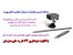 کیت هوشمندسازیVantek