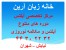 بهترین آموزشگاه زبان شهران