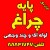 تولید،فروش و نصب انواع پایه های روشنایی و دوربین