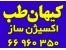 فروش ویژه دستگاه اکسیژن ساز