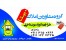 مشاوراملاک بیتا، مشاور شما درشمال
