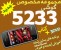 برنامه، آموزش، ترفند، بازی، تم،GPS (جی پی اس) و غیره مخصوص گوشی 5233 در 3dvd و کتاب رنگی