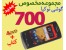 جدیدترین مجموعه مخصوص گوشی نوکیا 700 در 4DVD و کتاب رنگی