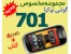 جدیدترین مجموعه مخصوص گوشی نوکیا 701 در 4DVD و کتاب رنگی