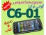 جدیدترین مجموعه مخصوص گوشی نوکیا c6-01 در 4DVD و کتاب