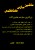 دستگاه تولید تیرچه