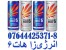 نوشابه انرژی زا هات 6 محصول دیگری از شرکت پارس نوش کیش