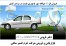 فروش نقدی L90 معمولی و دوگانه سوز در مدل های E0 . E1 . E2