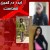 متولد ایدز(مجموعه ای تکان دهنده در مورد ایدز-90 درصد مبتلایان به ایدز حتی فکر آلوده شدن را هم نمی کردن)