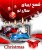 شمع مخصوص کریسمس(فوق العاده شیک و زیبا)شمع زیبای سال نو