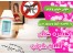 حشره کش برقی اورجینال 2 کاره آسان خواب