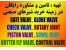 تهیه ، تامین ، مشاوره و انواع شیرآلات صنعتی -تهیه شیرآلات خاص تخصص ماست