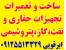 تهیه ، تامین و مشاوره در ساخت و خرید تجهیزات نفت ، گاز و پتروشیمی