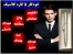 خرید خودکار نامریی اصل