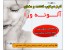کرم معجزه گر و مغذی آلوئه ورا
