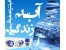 فیلتر تصفیه آب خانگی