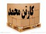کارتن اسباب کشی