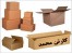 کارتن لوازم اثاثیه منزل