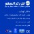 دستگاه جوش و برش، رکتیفایر، اینورتر، الکترود