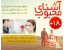 آشنای محبوب پکیج 100 % اورجینال