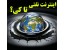 اینترنت پرسرعت کرج
