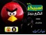 اسپیکر زیبا با طرح Angry birds