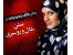 آموزش بستن شال و روسری