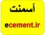 تصدیر الأسمنت